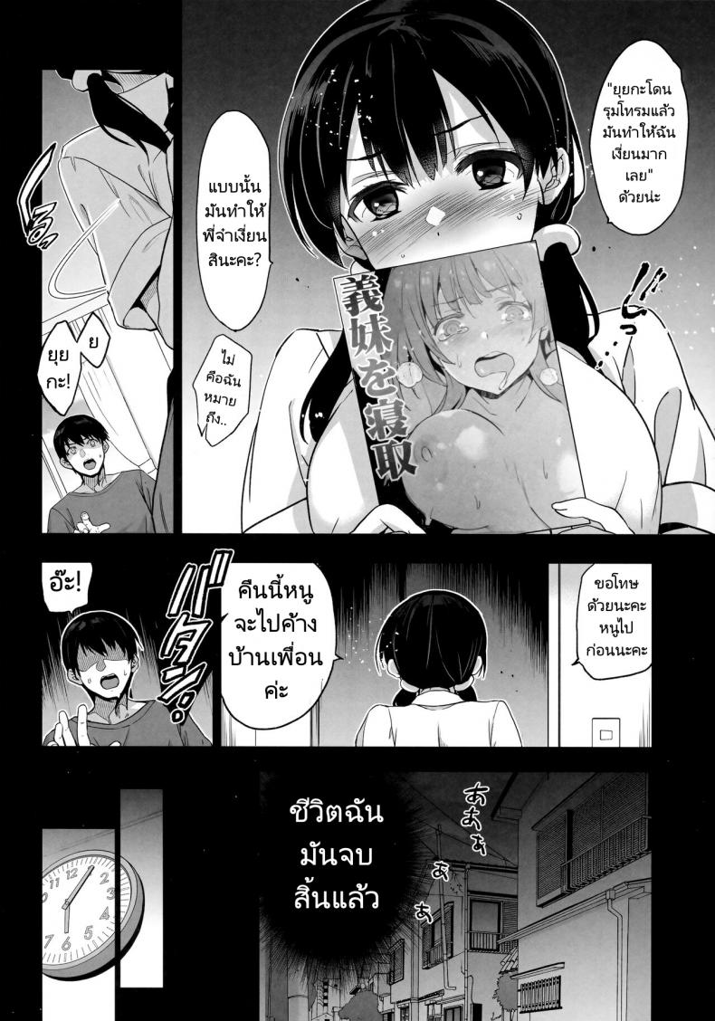 น้องน่ะของผมแต่กระดอของคนอื่น-8